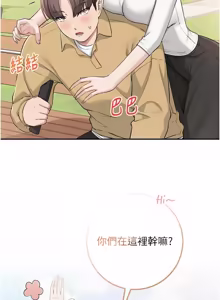 Page 382 of 校园成人礼 | 校園成人禮 1-41 - preview thumbnail