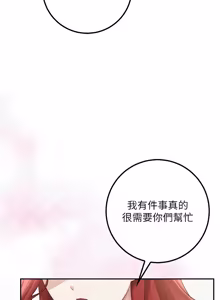 Page 384 of 校园成人礼 | 校園成人禮 1-41 - preview thumbnail