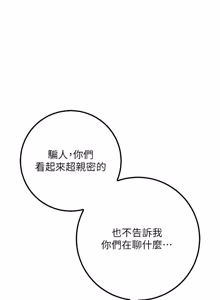 Page 388 of 校园成人礼 | 校園成人禮 1-41 - preview thumbnail