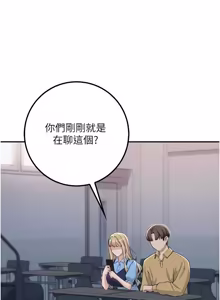 Page 389 of 校园成人礼 | 校園成人禮 1-41 - preview thumbnail