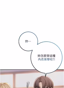 Page 392 of 校园成人礼 | 校園成人禮 1-41 - preview thumbnail