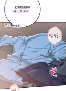 Page 396 of 校园成人礼 | 校園成人禮 1-41 - preview thumbnail