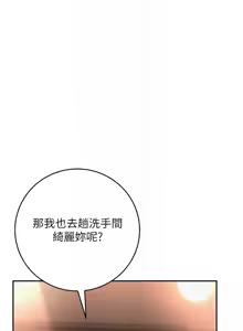 Page 40 of 校园成人礼 | 校園成人禮 1-41 - preview thumbnail