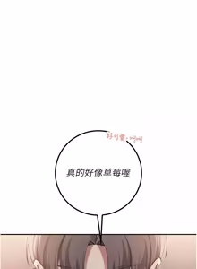 Page 402 of 校园成人礼 | 校園成人禮 1-41 - preview thumbnail