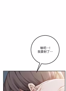 Page 404 of 校园成人礼 | 校園成人禮 1-41 - preview thumbnail