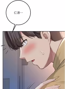 Page 408 of 校园成人礼 | 校園成人禮 1-41 - preview thumbnail