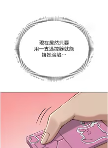 Page 41 of 校园成人礼 | 校園成人禮 1-41 - preview thumbnail