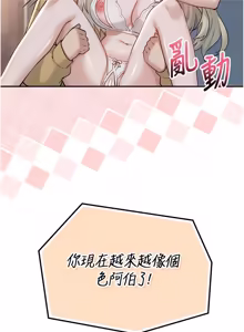 Page 412 of 校园成人礼 | 校園成人禮 1-41 - preview thumbnail