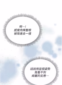 Page 414 of 校园成人礼 | 校園成人禮 1-41 - preview thumbnail