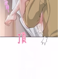 Page 415 of 校园成人礼 | 校園成人禮 1-41 - preview thumbnail