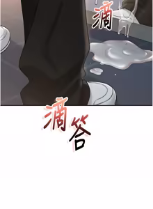 Page 420 of 校园成人礼 | 校園成人禮 1-41 - preview thumbnail