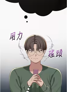 Page 42 of 校园成人礼 | 校園成人禮 1-41 - preview thumbnail