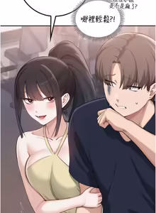 Page 423 of 校园成人礼 | 校園成人禮 1-41 - preview thumbnail