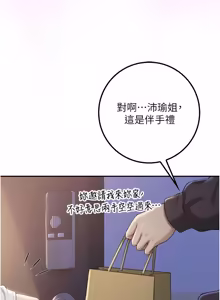 Page 426 of 校园成人礼 | 校園成人禮 1-41 - preview thumbnail