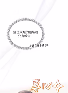 Page 428 of 校园成人礼 | 校園成人禮 1-41 - preview thumbnail
