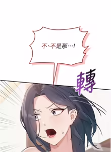 Page 430 of 校园成人礼 | 校園成人禮 1-41 - preview thumbnail