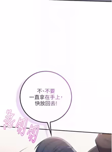 Page 431 of 校园成人礼 | 校園成人禮 1-41 - preview thumbnail