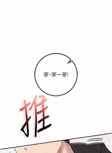 Page 442 of 校园成人礼 | 校園成人禮 1-41 - preview thumbnail