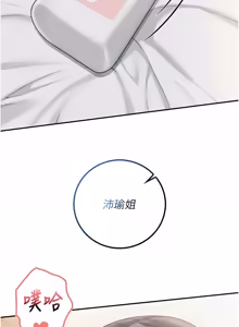 Page 447 of 校园成人礼 | 校園成人禮 1-41 - preview thumbnail