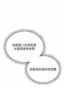 Page 448 of 校园成人礼 | 校園成人禮 1-41 - preview thumbnail