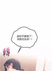 Page 457 of 校园成人礼 | 校園成人禮 1-41 - preview thumbnail