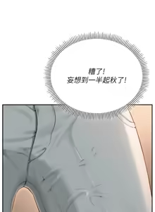 Page 46 of 校园成人礼 | 校園成人禮 1-41 - preview thumbnail