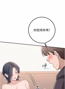 Page 464 of 校园成人礼 | 校園成人禮 1-41 - preview thumbnail