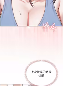 Page 472 of 校园成人礼 | 校園成人禮 1-41 - preview thumbnail