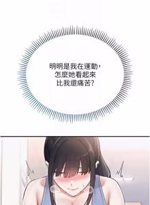 Page 473 of 校园成人礼 | 校園成人禮 1-41 - preview thumbnail