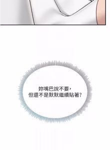 Page 475 of 校园成人礼 | 校園成人禮 1-41 - preview thumbnail