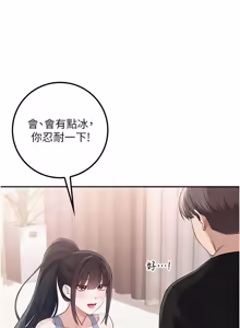 Page 478 of 校园成人礼 | 校園成人禮 1-41 - preview thumbnail
