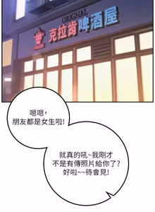 Page 482 of 校园成人礼 | 校園成人禮 1-41 - preview thumbnail