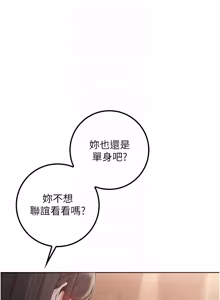 Page 483 of 校园成人礼 | 校園成人禮 1-41 - preview thumbnail