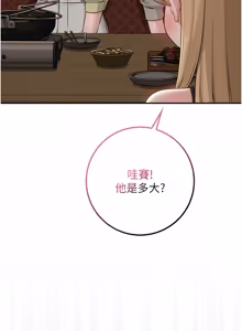 Page 485 of 校园成人礼 | 校園成人禮 1-41 - preview thumbnail
