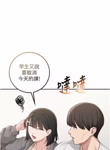 Page 488 of 校园成人礼 | 校園成人禮 1-41 - preview thumbnail