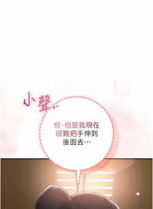 Page 495 of 校园成人礼 | 校園成人禮 1-41 - preview thumbnail