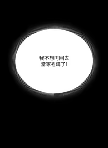 Page 50 of 校园成人礼 | 校園成人禮 1-41 - preview thumbnail