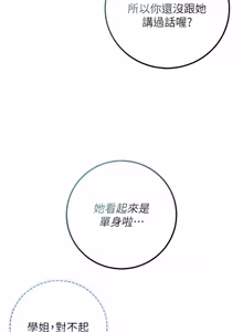 Page 507 of 校园成人礼 | 校園成人禮 1-41 - preview thumbnail