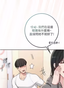 Page 508 of 校园成人礼 | 校園成人禮 1-41 - preview thumbnail