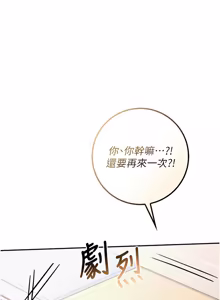 Page 511 of 校园成人礼 | 校園成人禮 1-41 - preview thumbnail