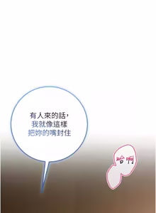 Page 517 of 校园成人礼 | 校園成人禮 1-41 - preview thumbnail