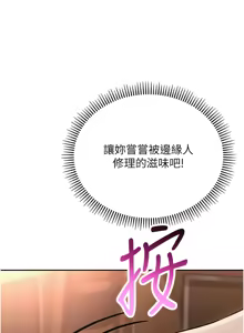 Page 52 of 校园成人礼 | 校園成人禮 1-41 - preview thumbnail