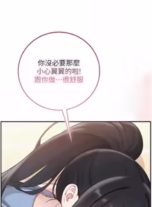 Page 523 of 校园成人礼 | 校園成人禮 1-41 - preview thumbnail