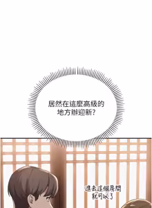 Page 529 of 校园成人礼 | 校園成人禮 1-41 - preview thumbnail