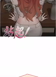 Page 531 of 校园成人礼 | 校園成人禮 1-41 - preview thumbnail
