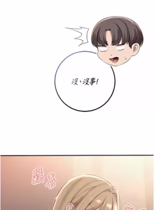 Page 533 of 校园成人礼 | 校園成人禮 1-41 - preview thumbnail