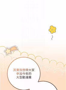 Page 534 of 校园成人礼 | 校園成人禮 1-41 - preview thumbnail