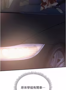 Page 538 of 校园成人礼 | 校園成人禮 1-41 - preview thumbnail