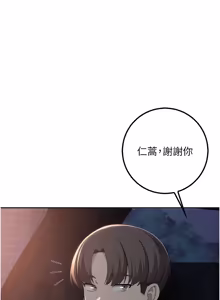 Page 539 of 校园成人礼 | 校園成人禮 1-41 - preview thumbnail
