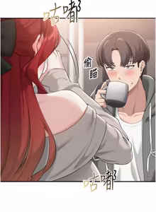 Page 543 of 校园成人礼 | 校園成人禮 1-41 - preview thumbnail